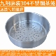 F535 40TP02 F545 40N1S 九阳电饭煲蒸笼不锈钢304 40N5 F50FY