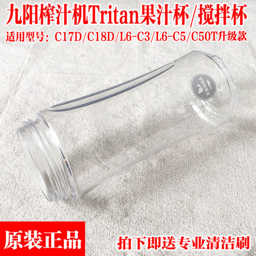 九阳辅食榨汁机料理搅拌杯配件