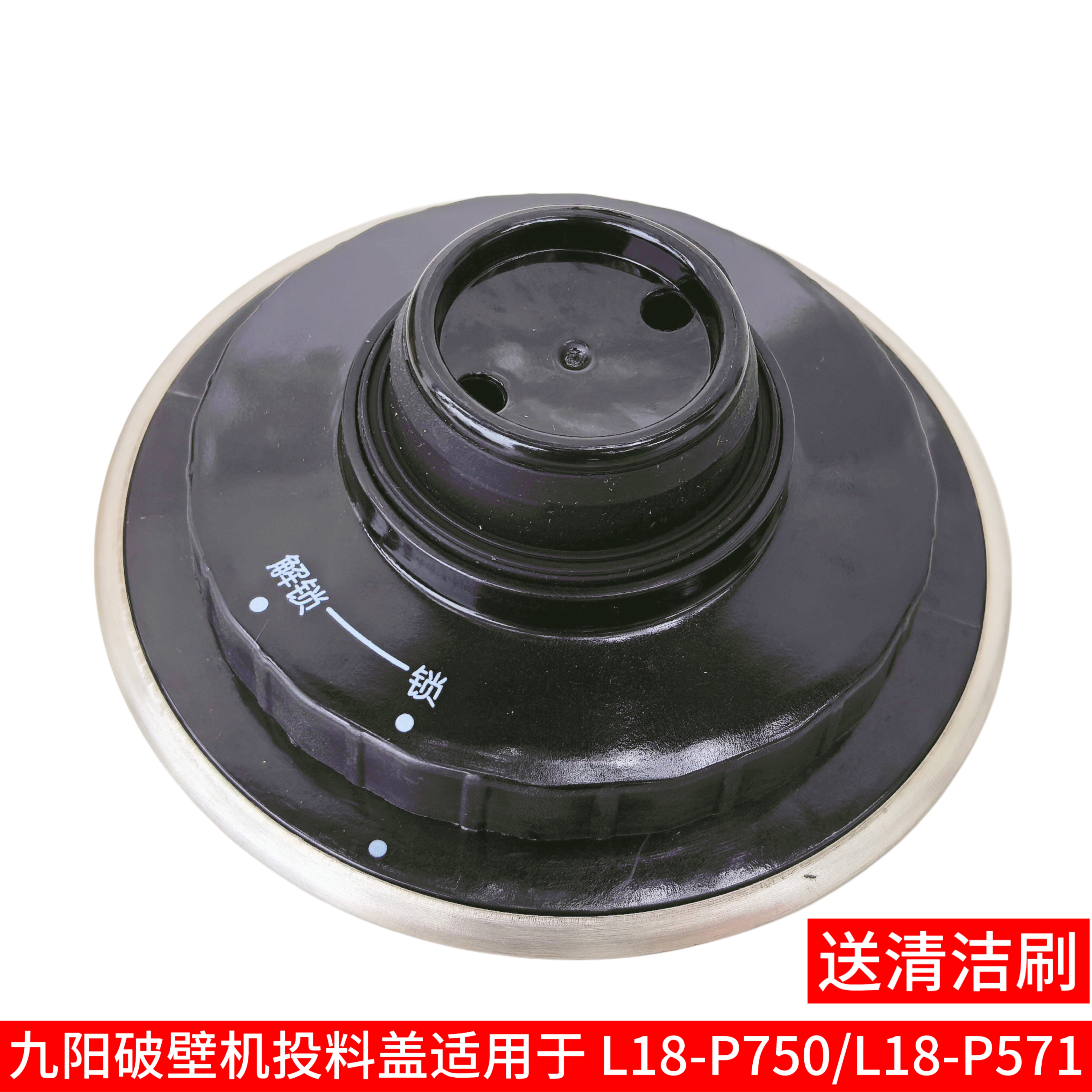 九阳破壁机配件盖子p750/L18-P571搅拌杯盖投料盖子密封圈防溢塞