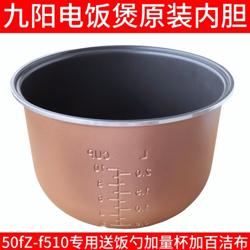 九阳电饭煲电饭锅F50FZ-F510不粘内胆内锅胆芯5L升全新原装厂配件