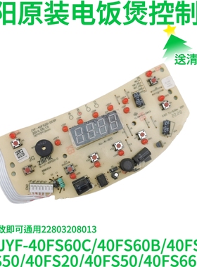 九阳电饭锅煲电源电路50主板40FS20/50FS20/FS22显示控制灯板FS66