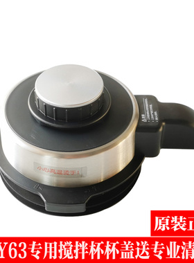 九阳破壁机料理机配件L18-Y63搅拌杯玻璃杯加热杯盖热杯盖子大盖