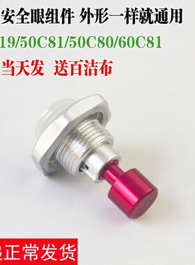 包邮九阳配件电压力锅/煲浮子阀安全眼JYY-50C19/C81/C80/60C19等