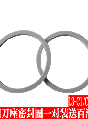 九阳原装配件便携式榨汁机随饮机料理机L3-C1/C82搅拌刀座密封圈