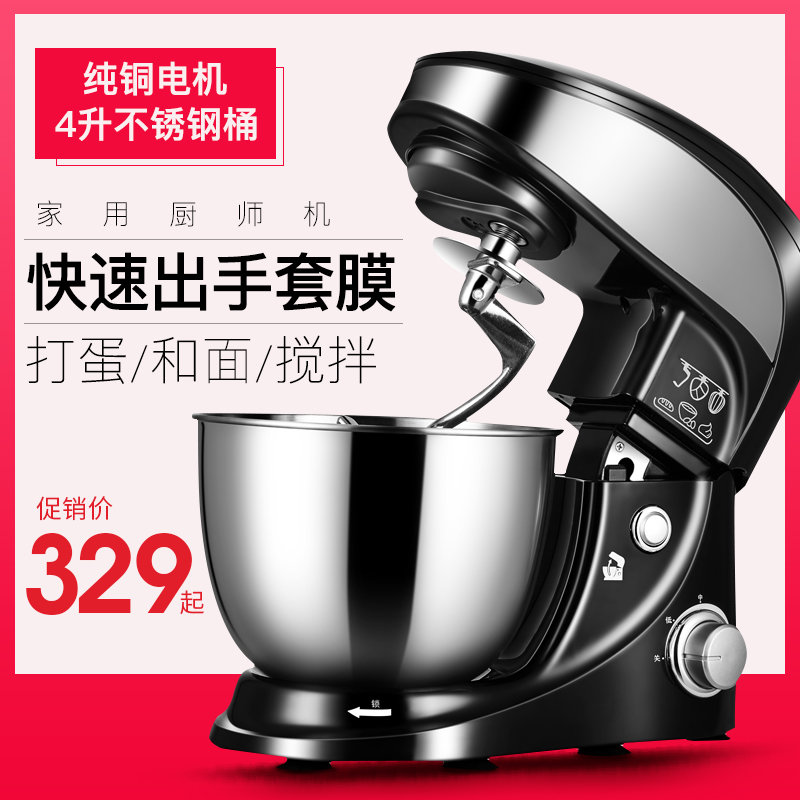 Eggbeater điện hộ gia đình nhỏ nướng đặc biệt tự động kem máy sấy tóc máy tính để bàn bột trộn sữa nắp máy thương mại - Máy trộn điện máy trộn bột công nghiệp