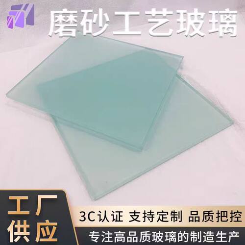 磨砂钢化超白钢化玻璃厂家直销