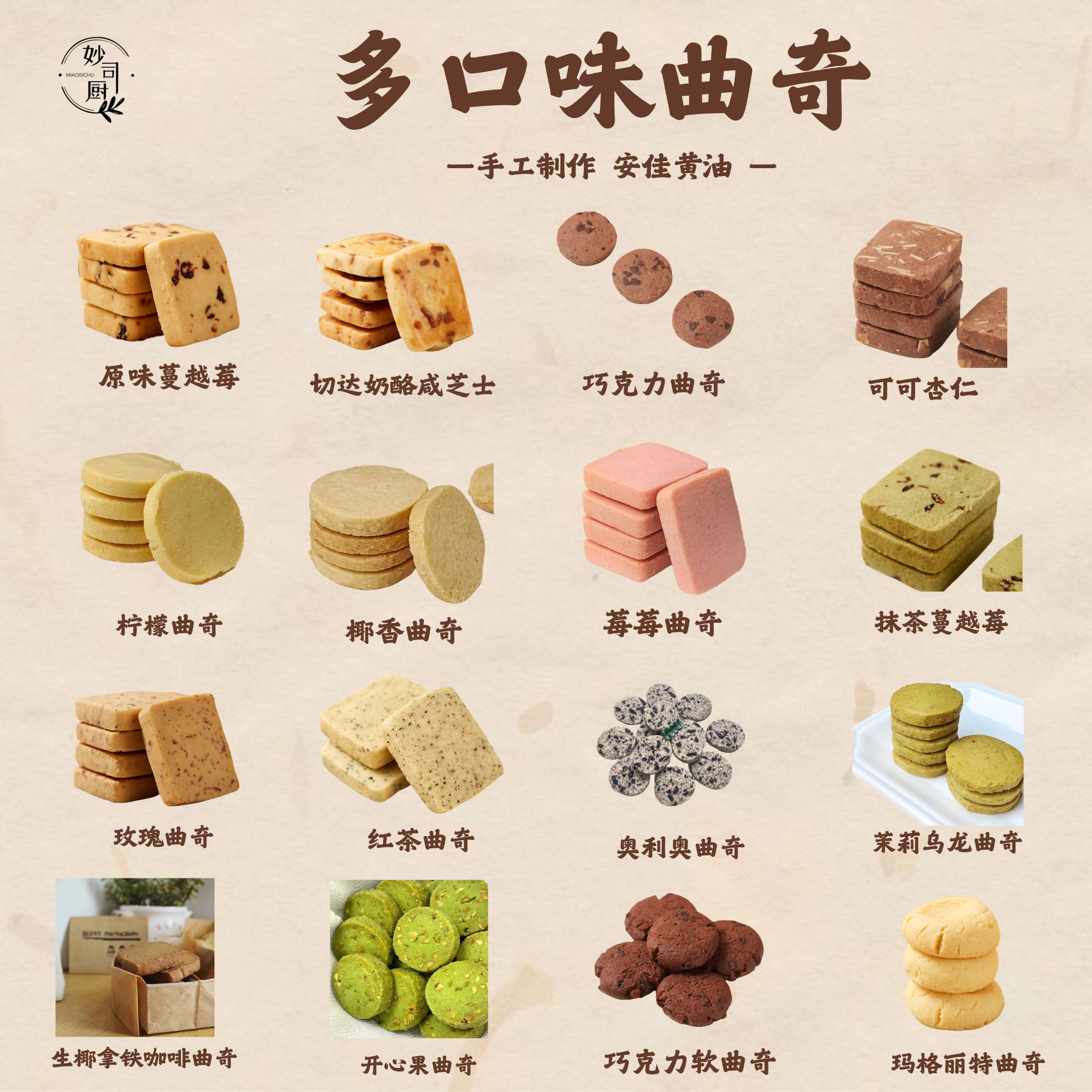 节日礼物多口味曲奇饼干散装