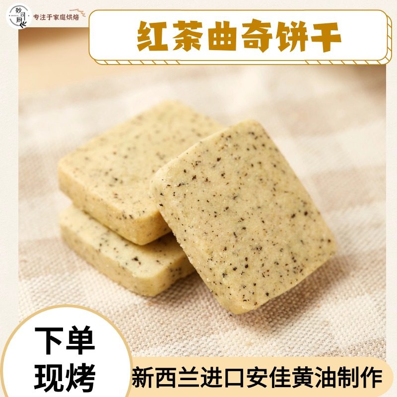散装纯手工红茶曲奇饼干独立小包装礼盒装生日节日礼物礼盒,零食/坚果/特产,曲奇饼干,淘宝优惠券,粉丝福利购,淘宝优惠卷