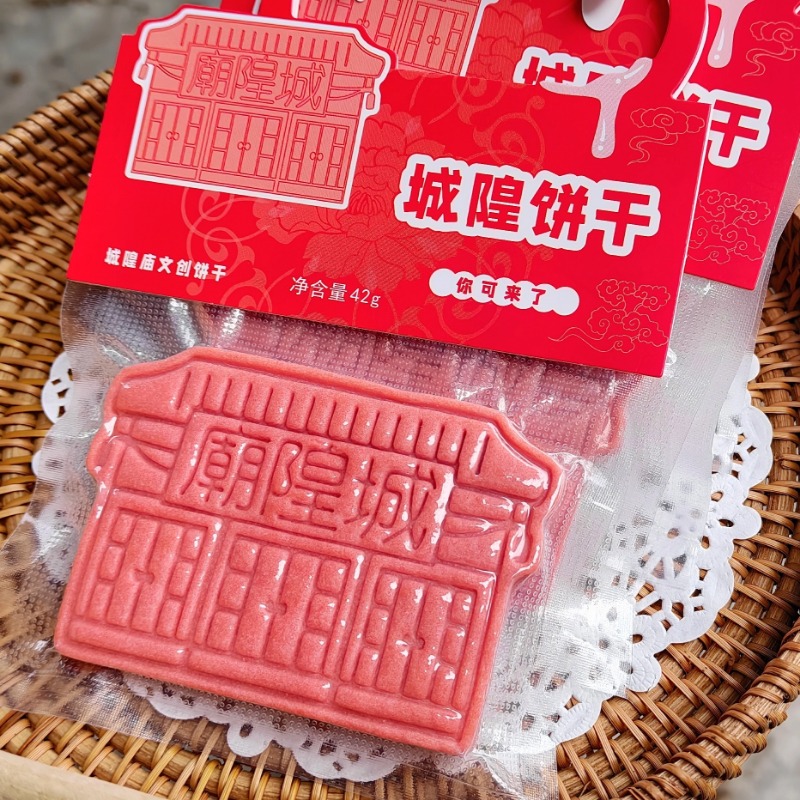 城隍庙饼干公司校庆景点文创