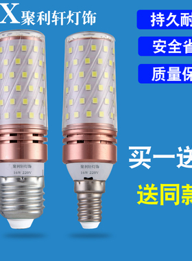 超亮led玉米灯泡e27大E14小螺口三色玉米灯蜡烛灯泡节能家用照明