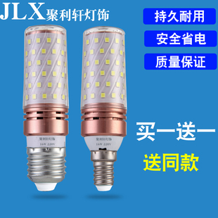 超亮led灯泡e27大E14小螺口三色变光12W玉米灯蜡烛泡家用节能照明