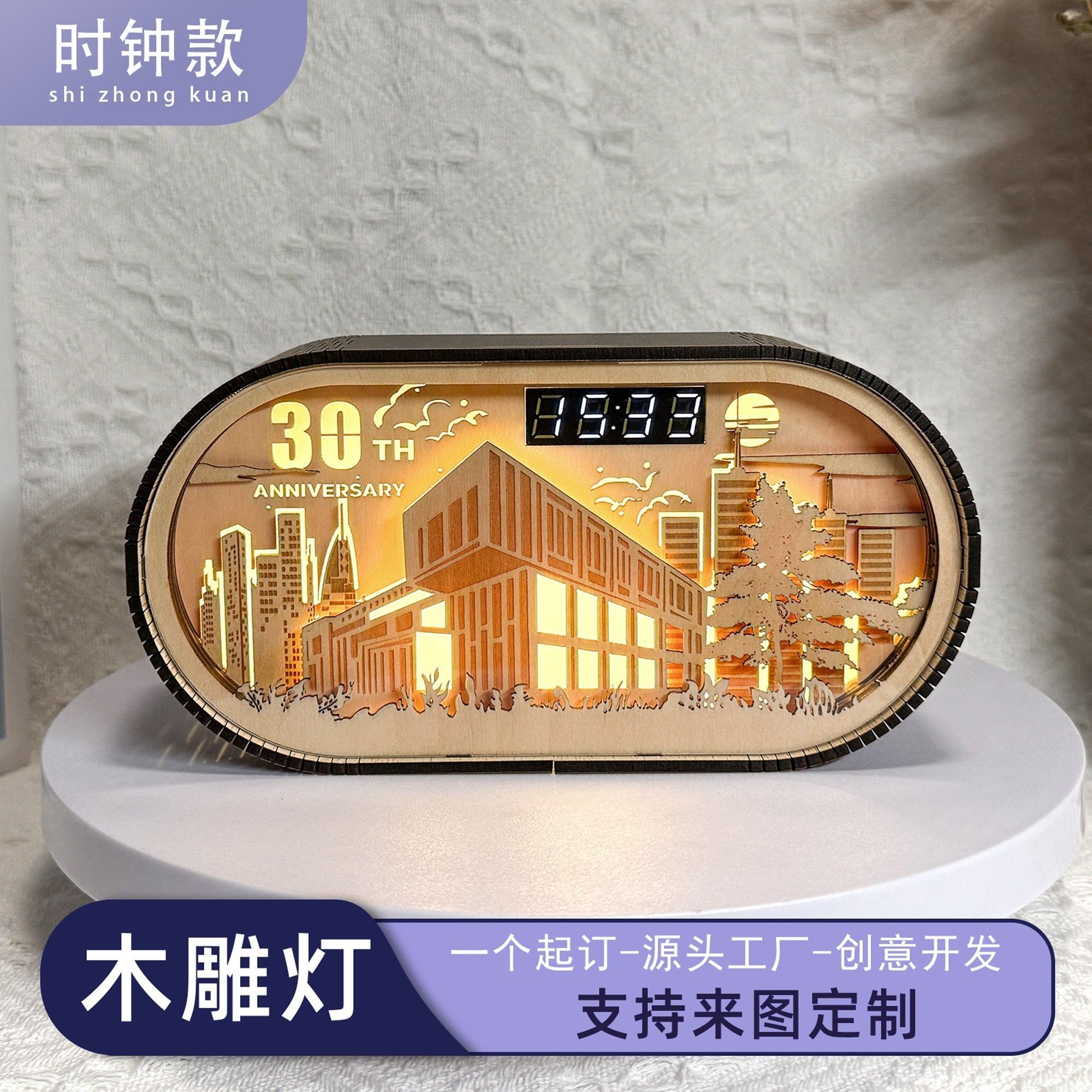 企业校园地标创意时钟调节木雕灯装饰小夜灯节日文创礼品来图定制