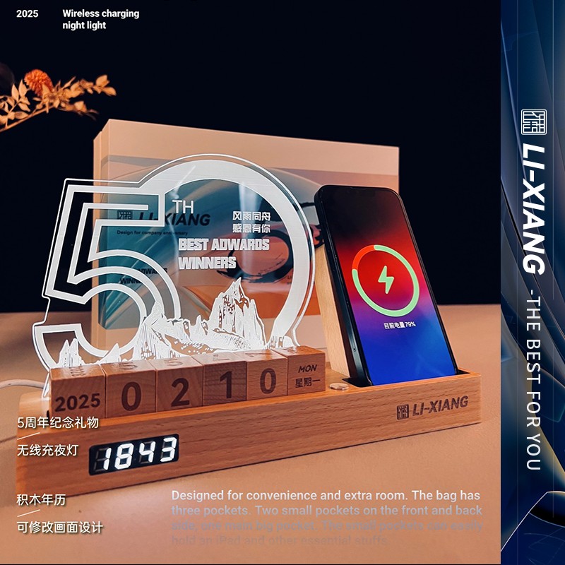 定制商务伴手礼品无线充夜灯日历多功能办公摆件企业周年入职会议