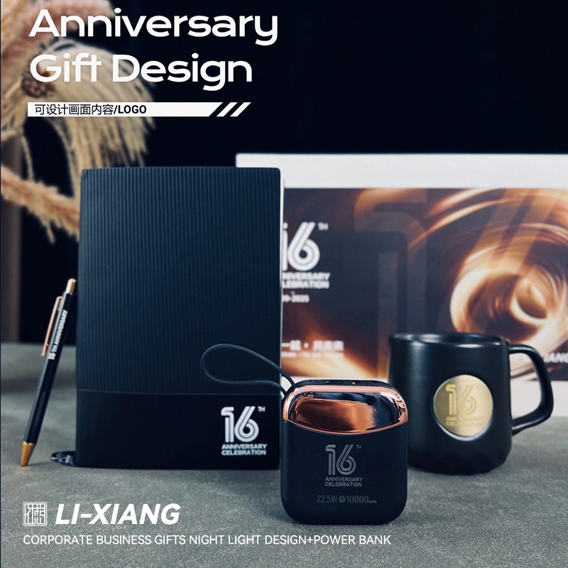 周年纪念礼盒商务礼品企业赠客户员工可定制LOGO记事本充电宝