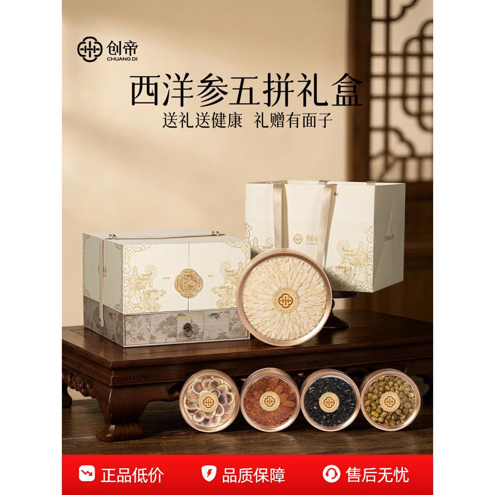 西洋参礼盒送礼长辈中秋节礼品滋补品营养品送父母礼物养生见家长
