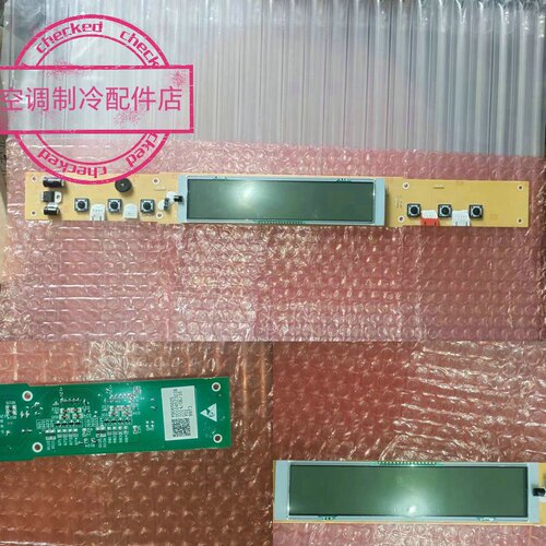 全新原装海尔空调KFR-120LW显示板面板0010452323 2323B 2460
