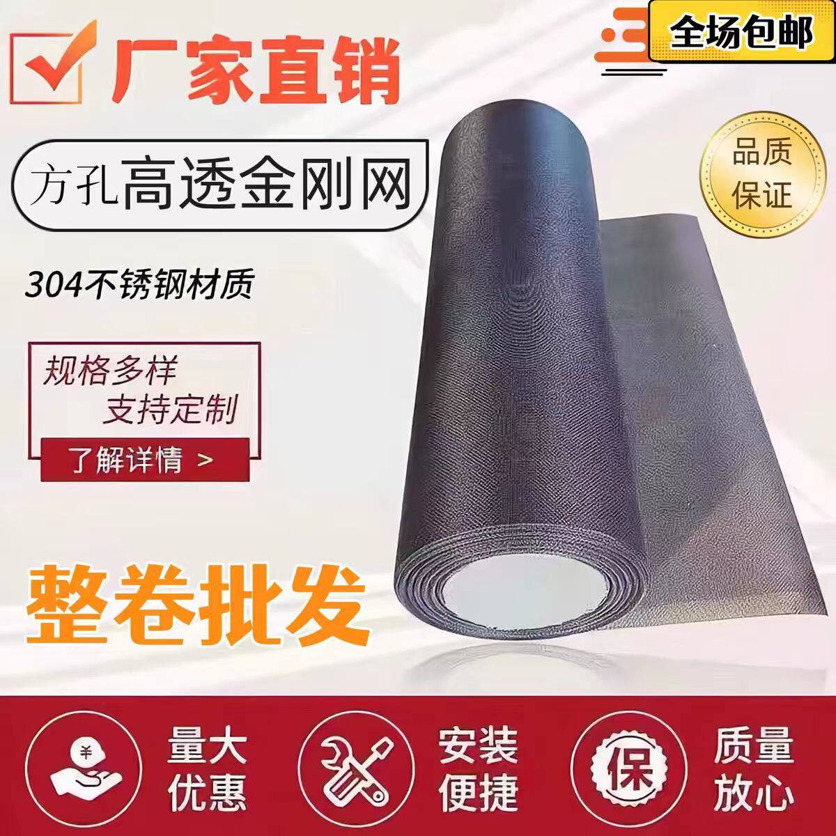 30米整卷304不锈钢高透金刚网加密高清网防蚊纱窗网透光通风新款