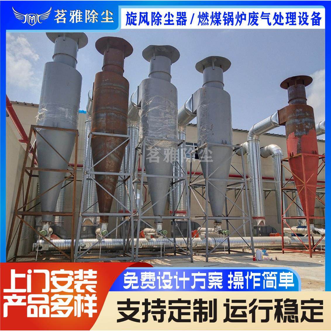 旋风除尘器燃煤锅炉废气处理设备粉尘治理旋风脉冲除尘器厂家