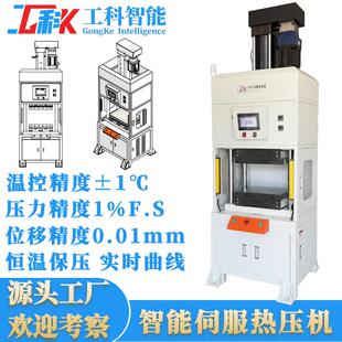 精密高压电阻伺服热压机恒温保压10吨精密电子元 器件伺服热压机