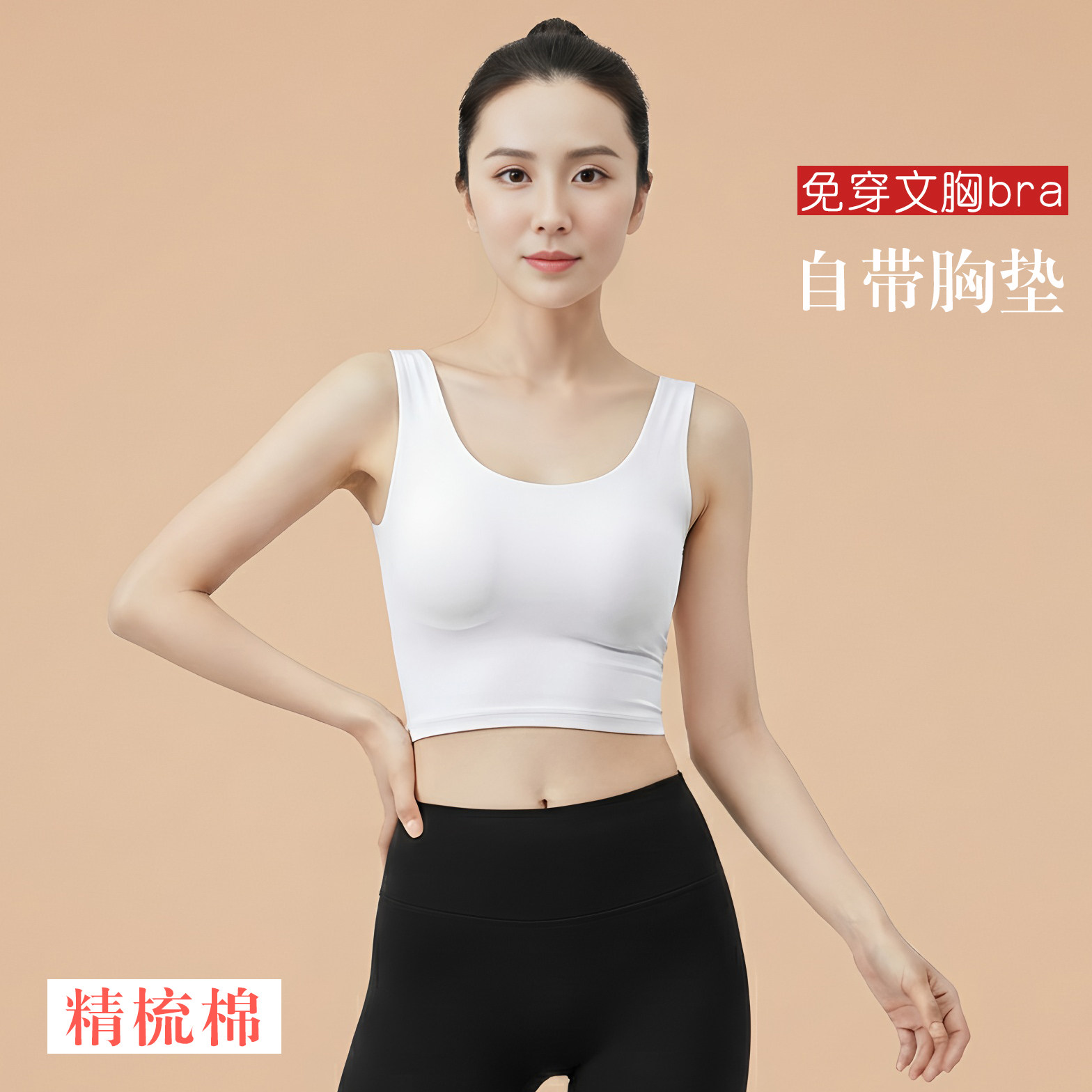 纯棉中老年防凸点免文胸吊带图片