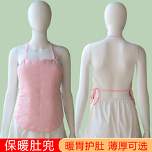 秋冬四季 夏季 保暖暖胃睡觉防着凉 加厚纯棉护肚围 男女士成人肚兜