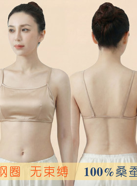 100%桑蚕丝无钢圈美背抹胸