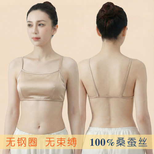 100%桑蚕丝无钢圈美背抹胸