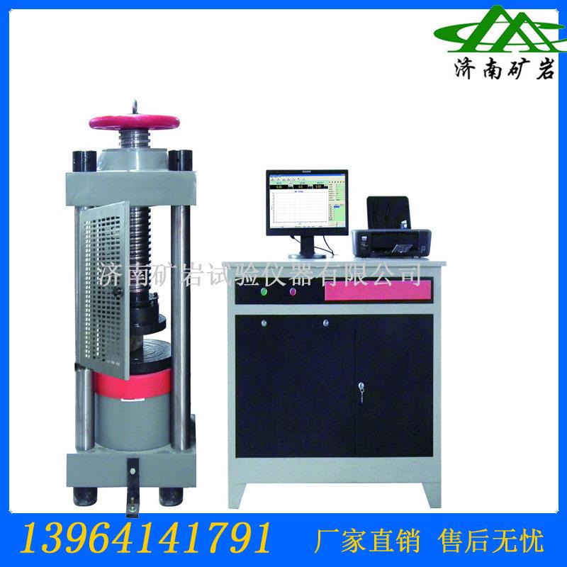 电子压力试验机微机控制全自动抗折抗压一体机压力试验机