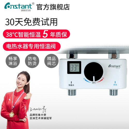 康斯拓普电热水器专用温度显示