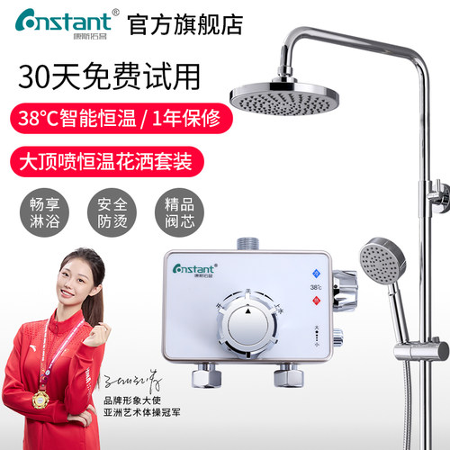 智能恒温淋雨喷头卫生间沐浴器