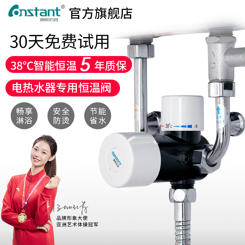 电热水器恒温阀明装温混合阀
