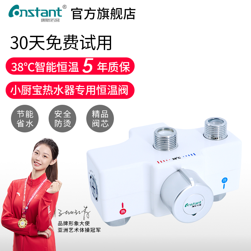 小厨宝恒温阀混水阀开关