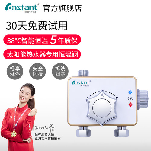 阀芯可拆洗恒温阀康斯拓普
