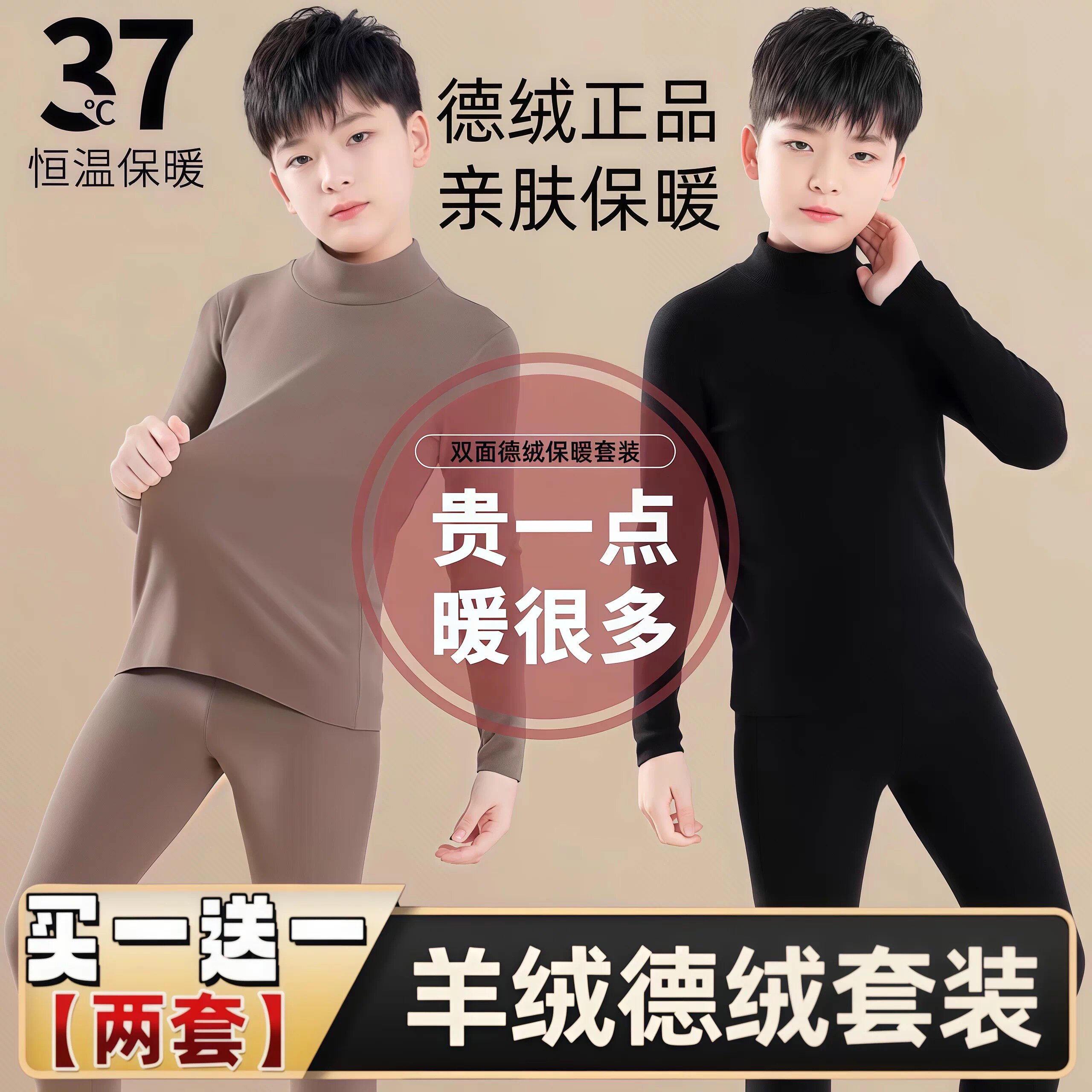 儿童男童保暖内衣套装秋冬加绒加厚高领双面德绒发热儿童秋衣秋裤