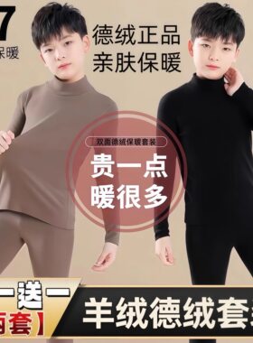 儿童男童保暖内衣套装秋冬加绒加厚高领双面德绒发热儿童秋衣秋裤