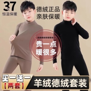 儿童男童保暖内衣套装秋冬加绒加厚高领双面德绒发热儿童秋衣秋裤