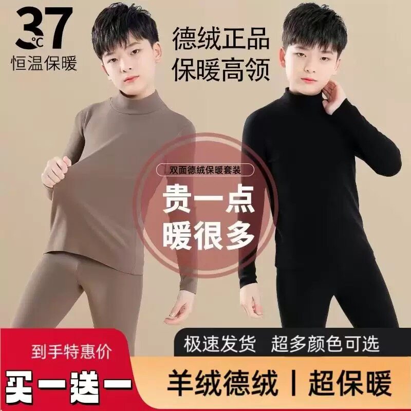 【柔软亲肤】男童德绒发热内衣加绒套装中大童男孩秋衣秋裤保暖衣