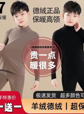 【柔软亲肤】男童德绒发热内衣加绒套装中大童男孩秋衣秋裤保暖衣