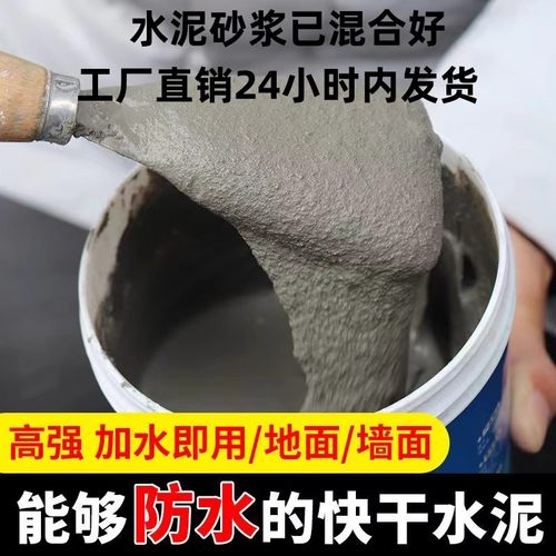 水泥地面修补家用水泥砂浆