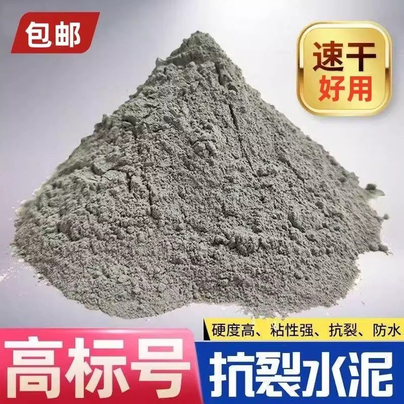 家用防水堵漏修补黑水泥砂浆