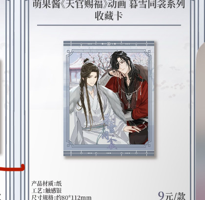 thumbnail for [Genuine purchase] Tianguan Blessing Animation Linkage Cute Jam Tianguan Blessing Flash Mob Pure White Oath Standing