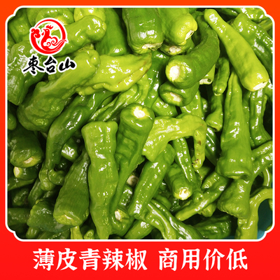 枣庄专用包邮现摘当天发货青辣椒