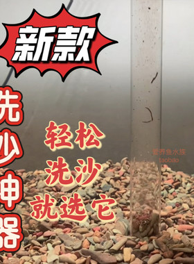鱼缸洗沙器鱼缸抽粪换水神器虹吸自动排水大吸力换水清理清洁工具