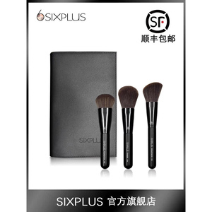 SIXPLUS西朴西3支化妆刷套装底妆刷粉底刷散粉刷腮红刷便携化妆刷