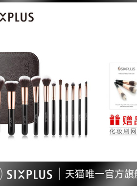 SIXPLUS西朴西11支粉刷化妆刷套装全套超柔软眼影刷软毛高档便携