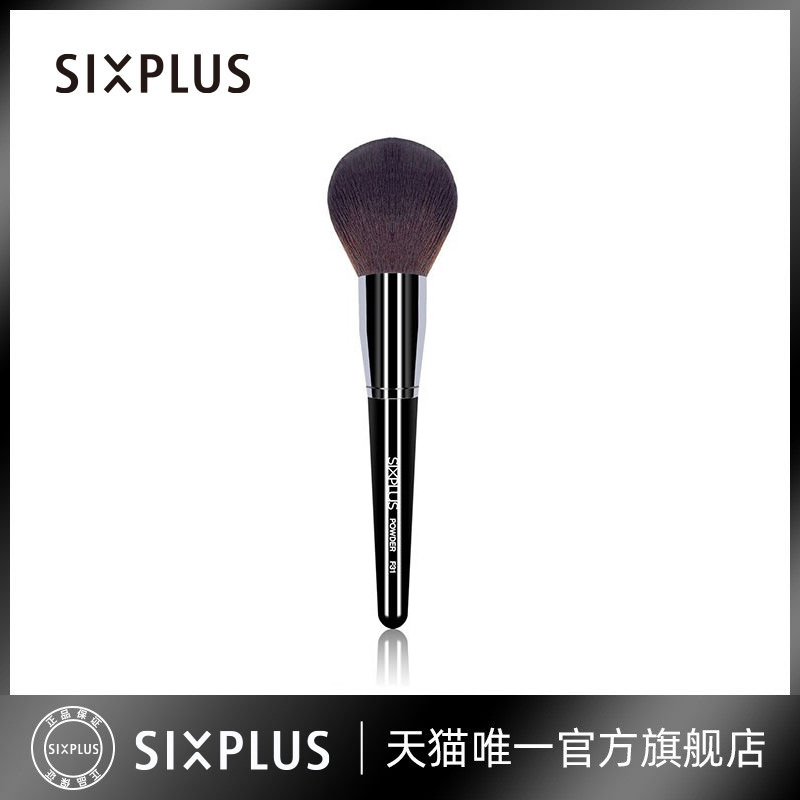 6sixplus散粉刷大号刷软毛