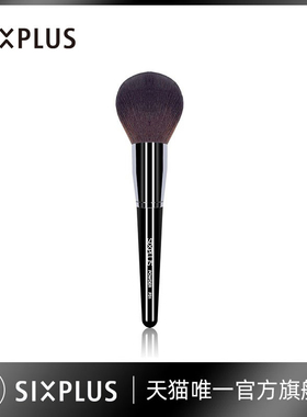 SIXPLUS西朴西散粉刷大号超大蓬松蜜粉刷便携化妆刷一支软毛柔软
