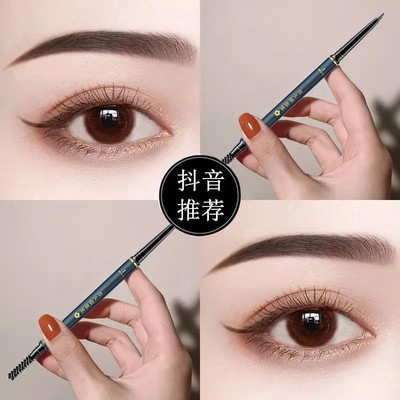 眉笔防水防汗不掉色细头超细新手学生懒人眉笔自然色超自然