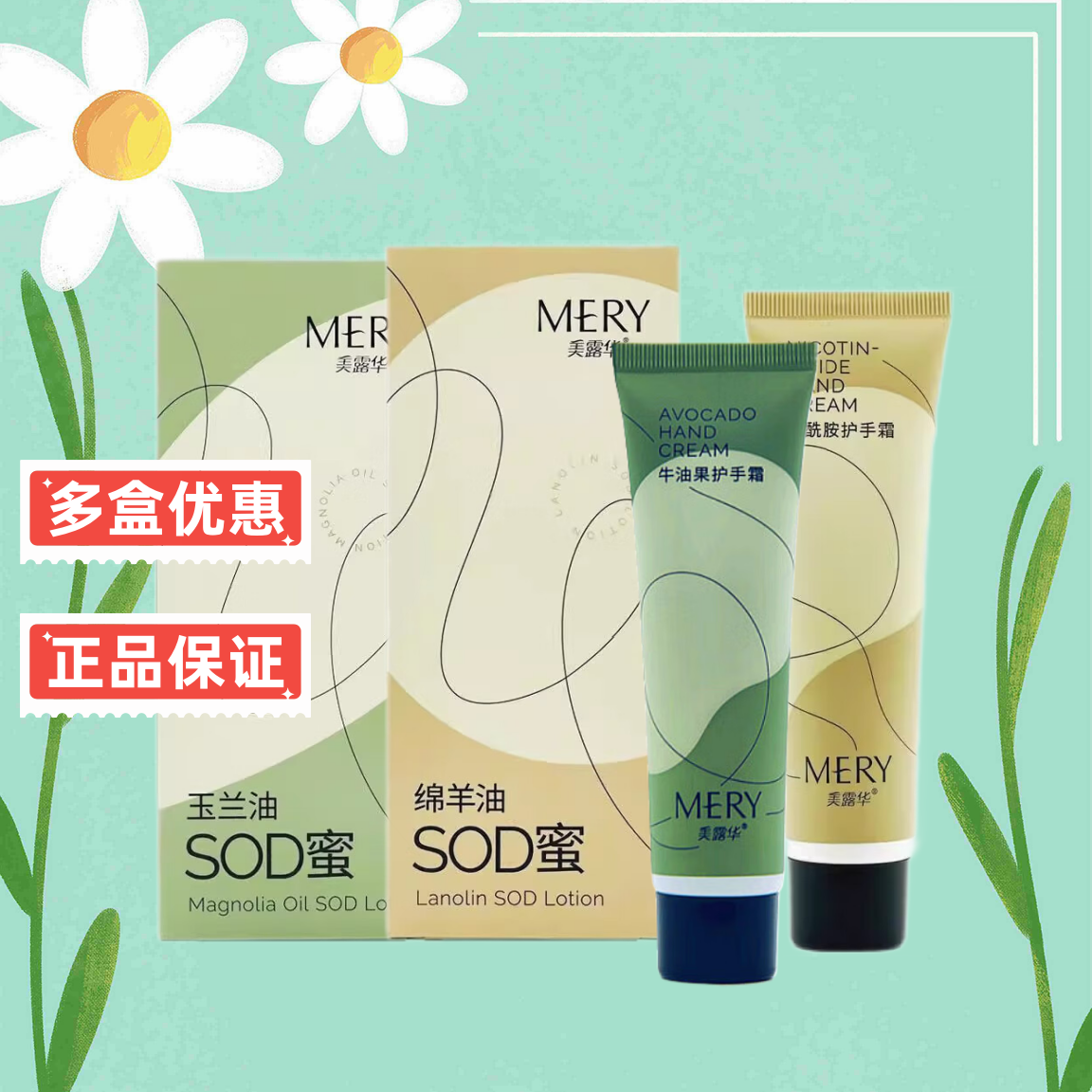 美露华 烟酰胺牛油果 护手霜  60g/支 玉兰油绵羊油SOD蜜100g/支