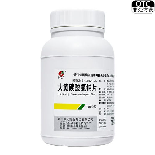 德辉 大黄碳酸氢钠片 1000片/瓶